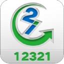 12321举报助手app