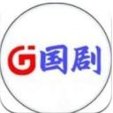 国剧影视app