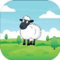 羊了个羊3d版