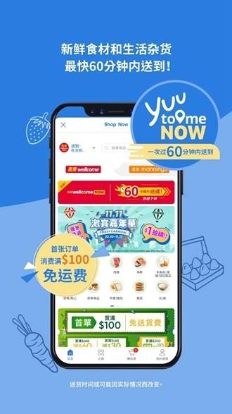yuu奖赏计划最新版本app
