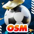 在线足球经理osm (Online Soccer