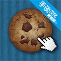 饼干点点乐手机版  v1.0.0 