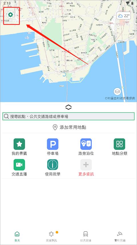 香港出行易app图片9