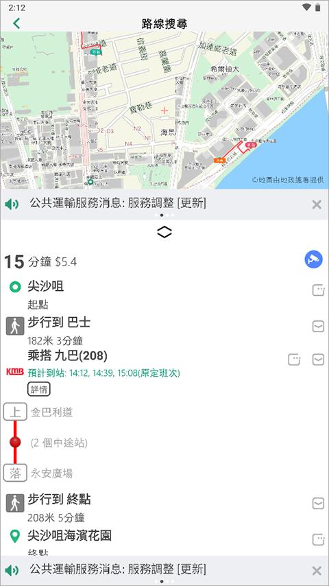 香港出行易app图片8