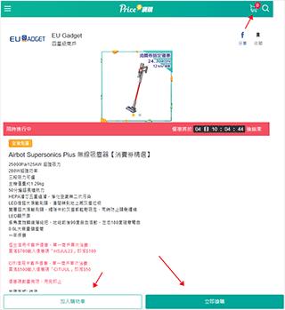 香港价格网price app图片4