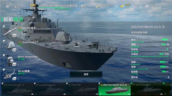 modern warships国际服手游