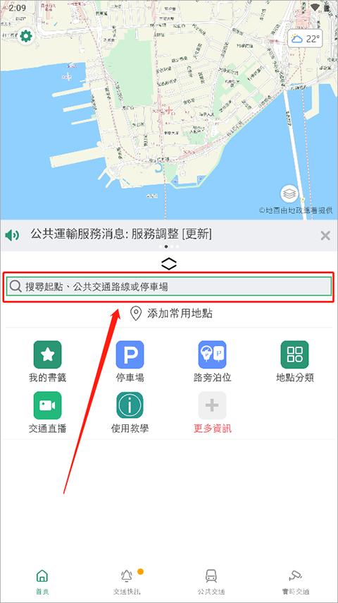 香港出行易app图片5