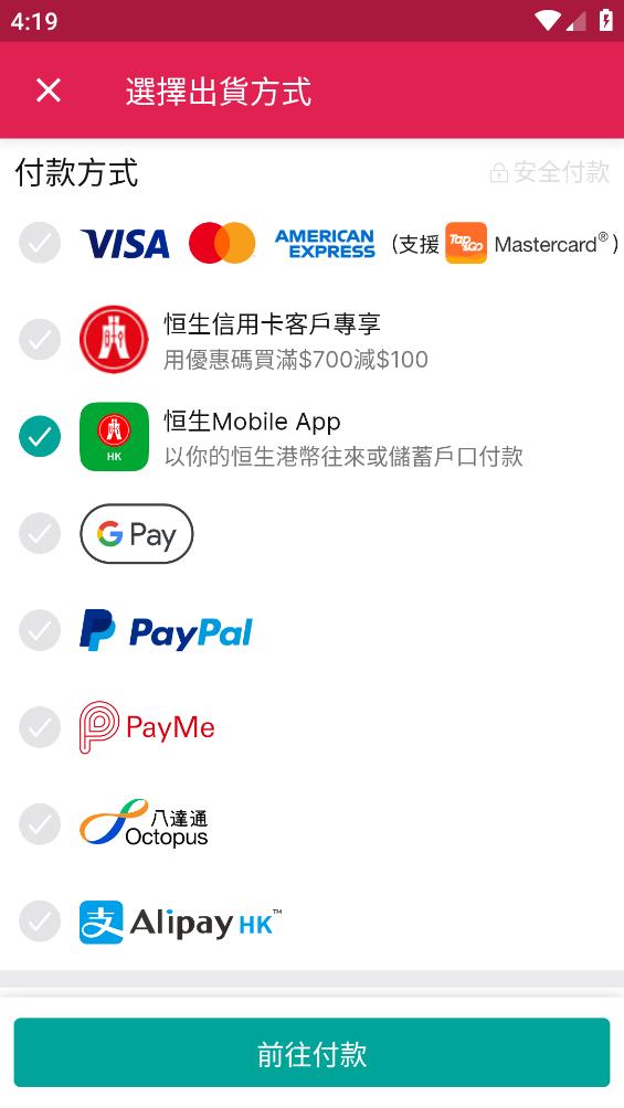 香港价格网price app图片12