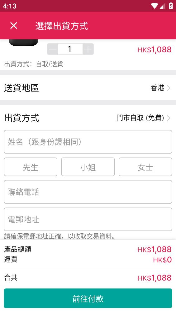 香港价格网price app图片11