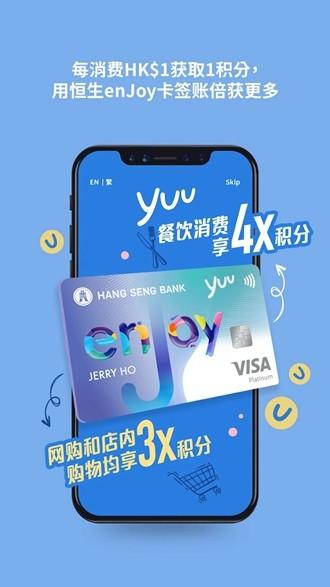yuu奖赏计划最新版本app