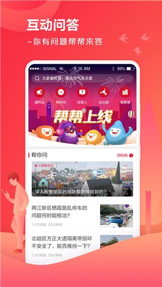 上游新闻app图片3