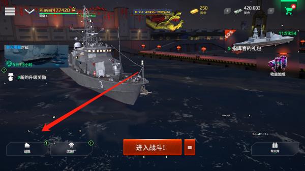modern warships游戏图片12
