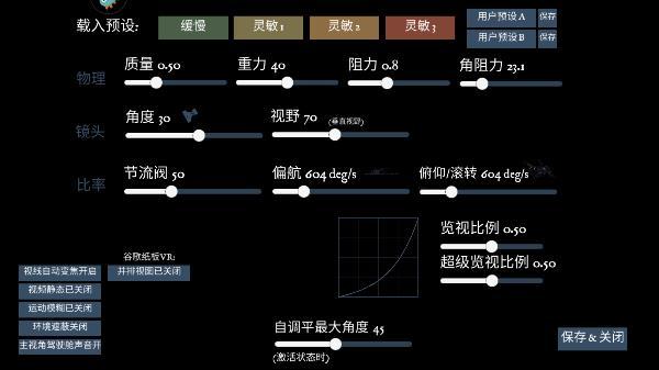 无人机模拟器中文版