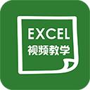 易培Excel教程