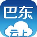 云上巴东app