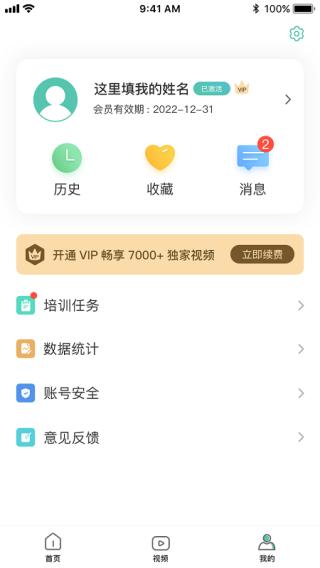 名医传世app最新版
