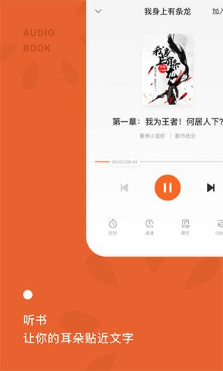 红果小说app