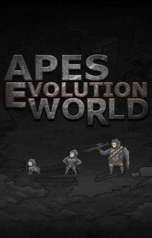 猿人之进化世界正式版公测版