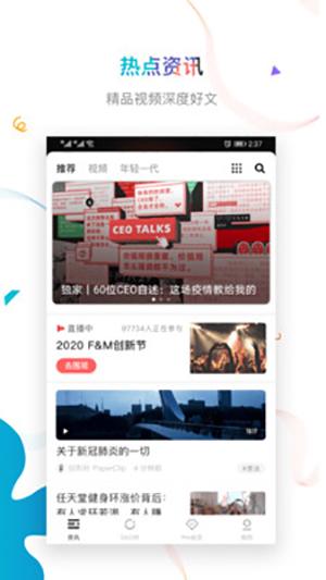 虎嗅网官方app