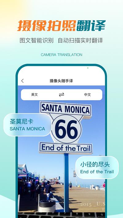 译妙蛙翻译官app最新版2024