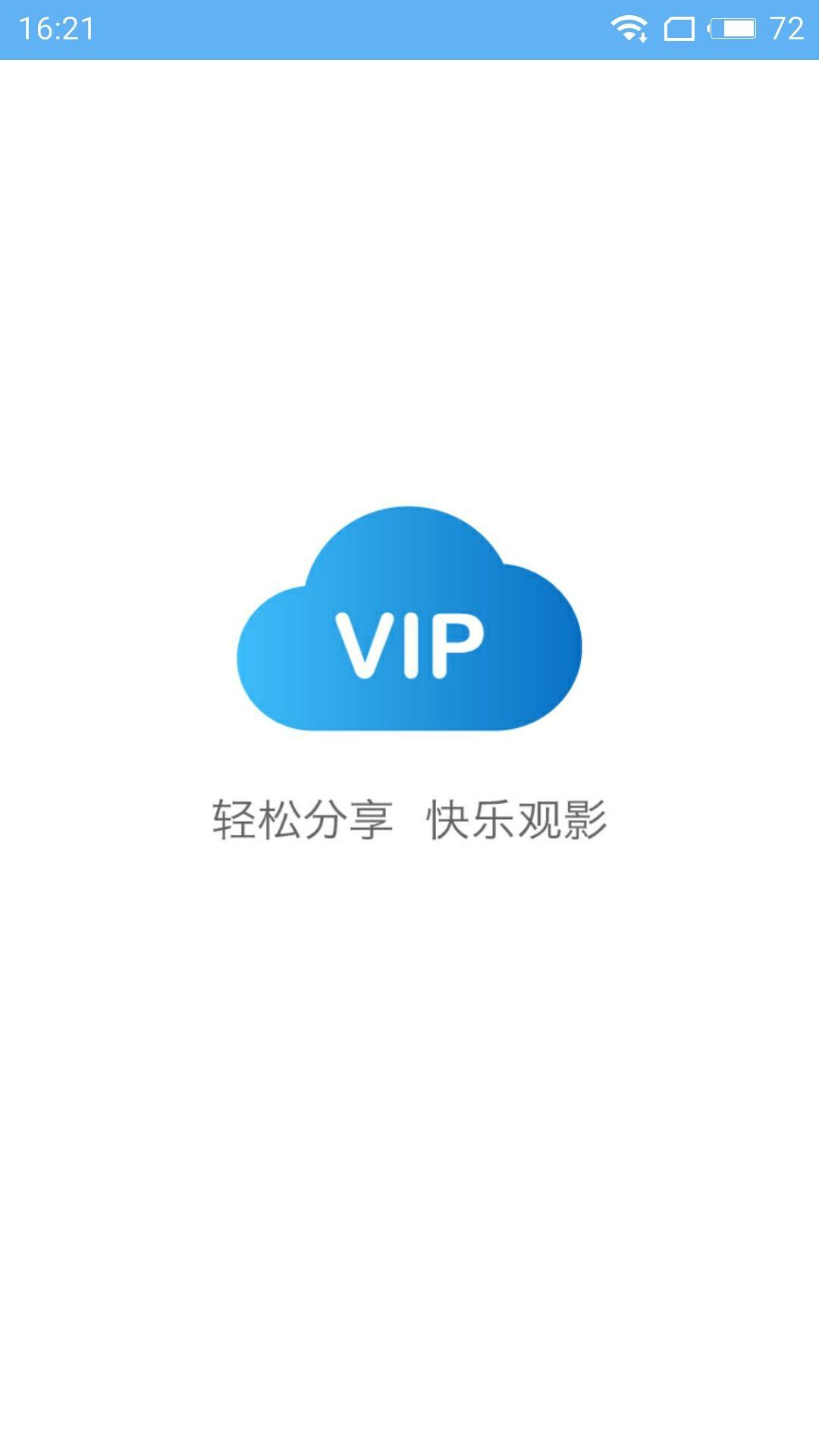 VIP浏览器app手机版最新版