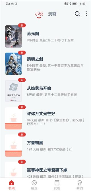淘淘小说app官方正版