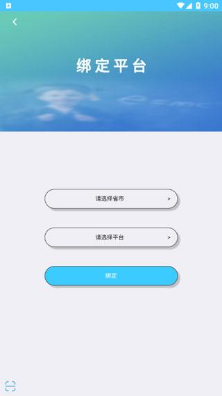 学情达app2024最新版