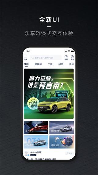 北京汽车app