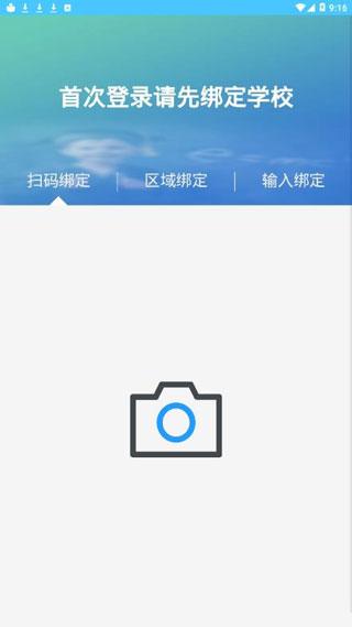 学情达app2024最新版