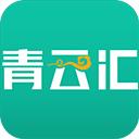 青云汇app官方版