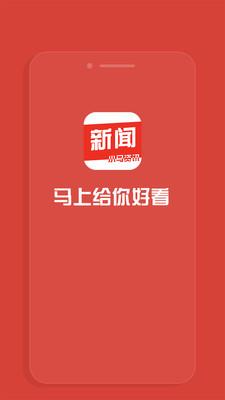 小马资讯app安卓版