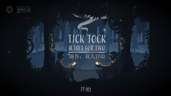tick tock双人游戏