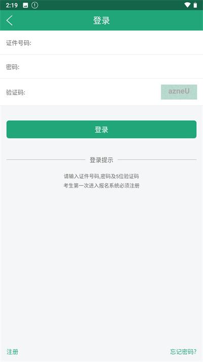 辽宁学考app2024最新版