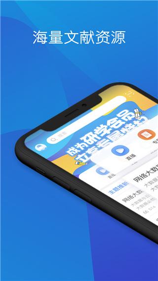 知网研学app