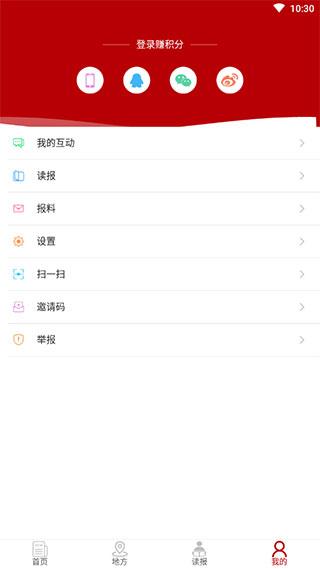 中国财经报app