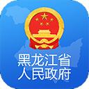 黑龙江省政府  v2.1.3 