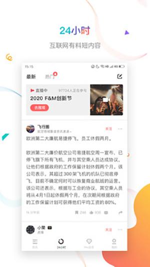 虎嗅网官方app