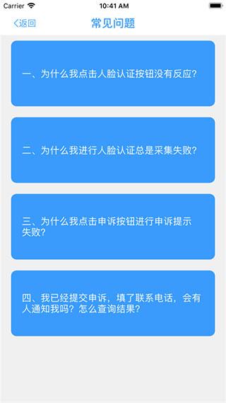 甘肃人社认证app2024最新版本