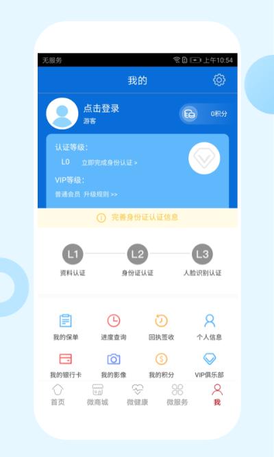 东吴人寿保险app