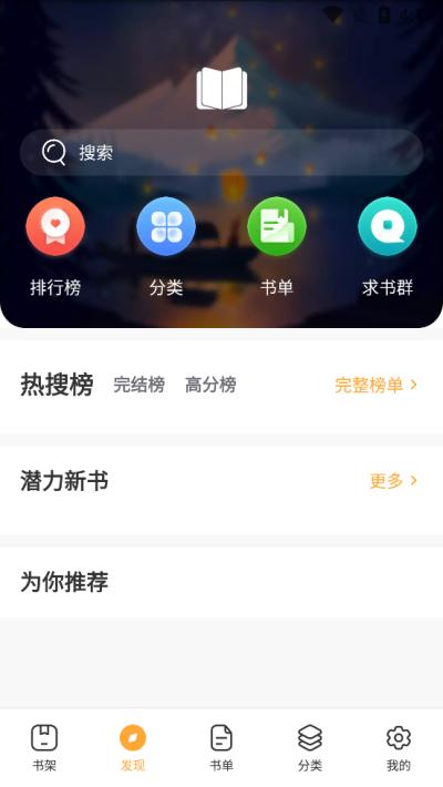 墨香阁app官方正版