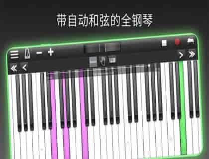 模拟我的钢琴手机版