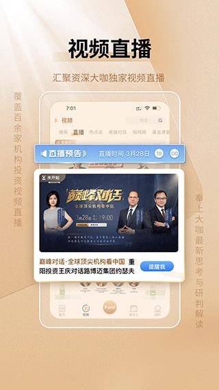 中国基金报app
