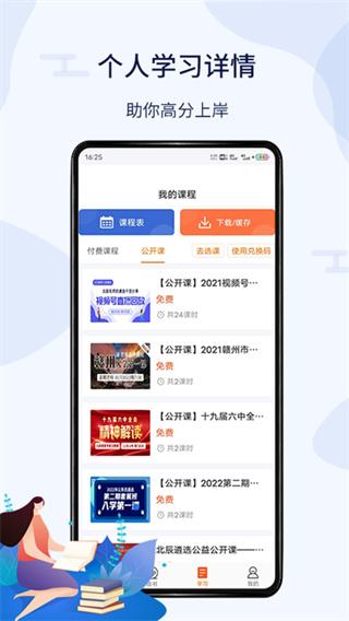 北辰遴选app