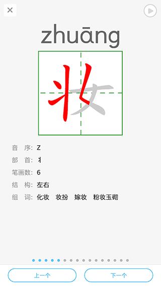 江苏省中小学语音系统app