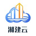 湘建云app官方2024最新版