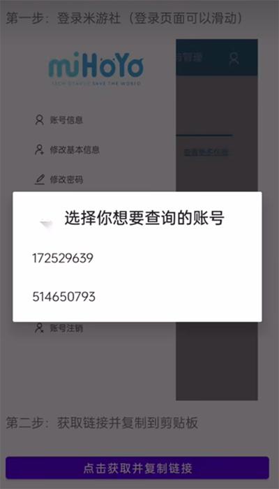 yuanshenlink app
