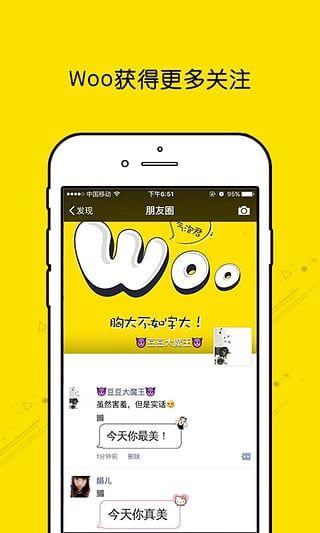 Woo(大字神器)手机版