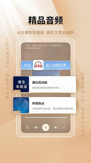 中国基金报app
