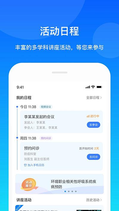 康桥互联app