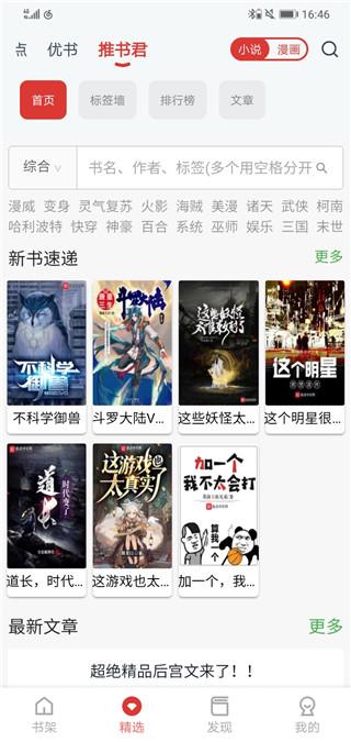 淘淘小说app官方正版